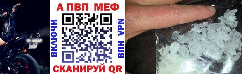 Alpha PVP VHQ  Армавир 