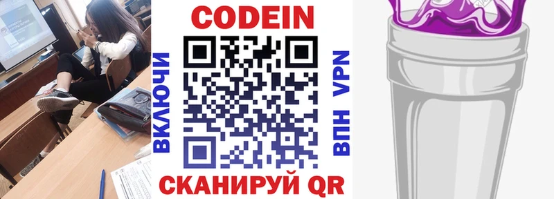 купить  сайты  Армавир  Кодеиновый сироп Lean напиток Lean (лин) 
