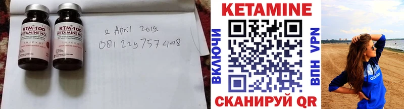 hydra ССЫЛКА  где можно купить наркотик  Армавир  КЕТАМИН VHQ 