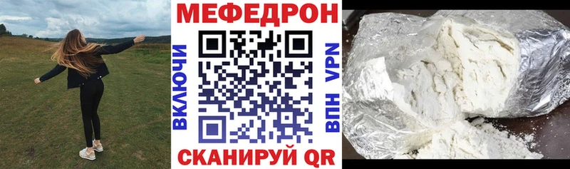 как найти закладки  Армавир  Мефедрон мяу мяу 