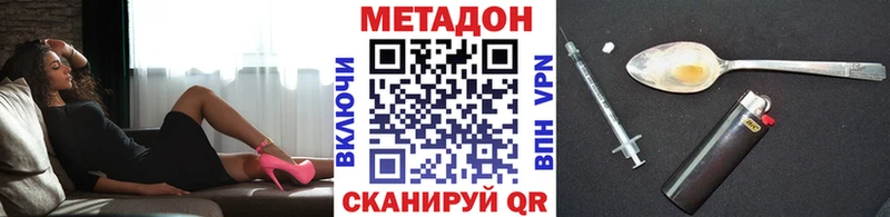 МЕТАДОН белоснежный  где купить наркоту  Армавир 